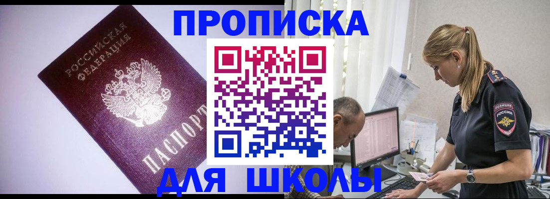 временная регистрация недорого в Воскресенске