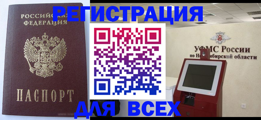 прописка ребенка в Воскресенске