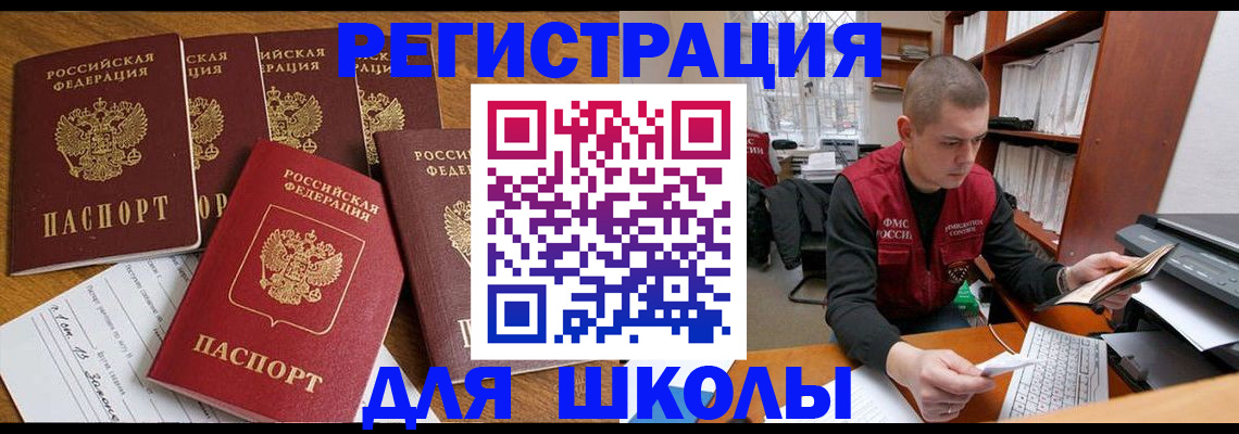 временная регистрация госуслуги в Воскресенске